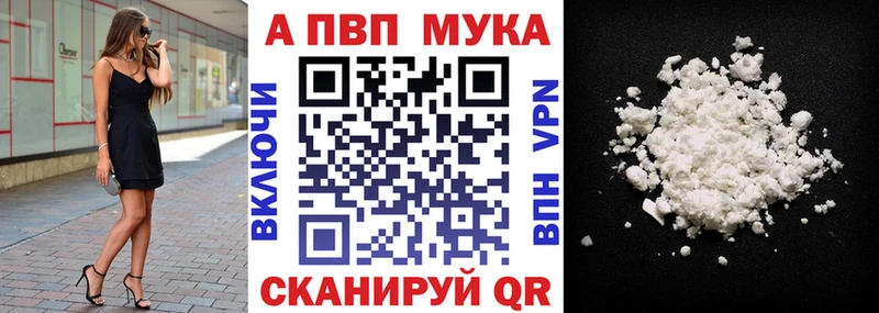 Купить  Александровское  Alfa_PVP мука 