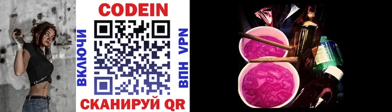 Купить где  Александровское  Кодеин напиток Lean (лин) 