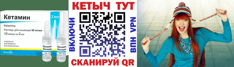 КЕТАМИН ketamine  Купить закладки  Александровское 