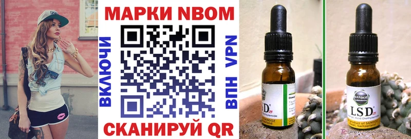 Марки 25I-NBOMe 1500мкг Александровское