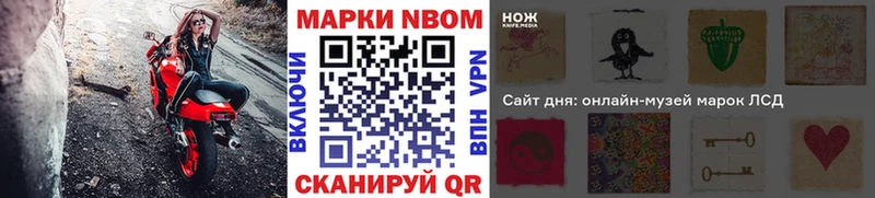 Марки 25I-NBOMe 1,5мг  Купить закладки  Александровское 